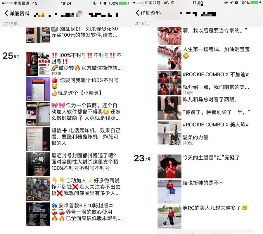 大强说流量.微信篇：微信精准引流3000+，打造金矿朋友圈-大强博客
