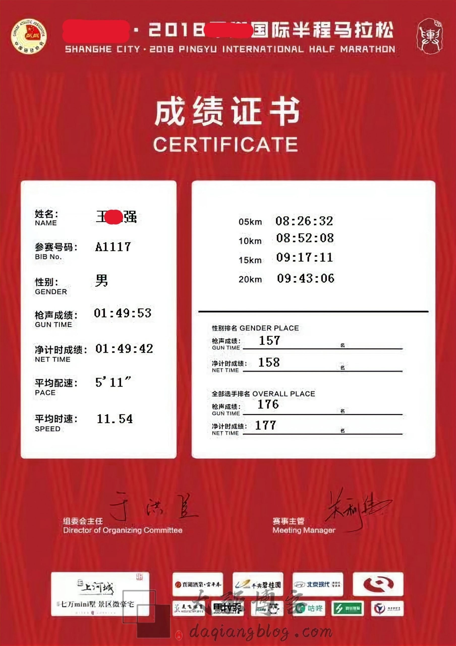大强：5公里感悟 | 快就是慢,慢就是快-大强博客