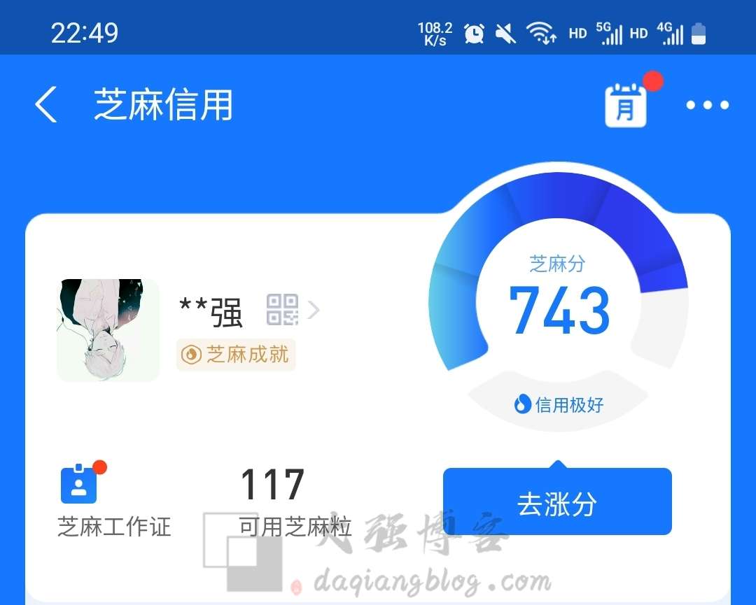闲鱼怎么养号？做闲鱼的准备工作-大强博客